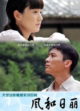 绝品邻家乖乖女 04的小朋友 17小时合集 [16V/18.6G]